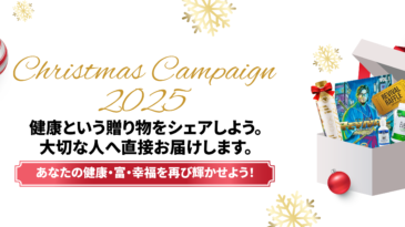 クリスマスキャンペーン2025|参加者全員に特典&抽選で豪華賞品 クリスマスキャンペーン2025|参加者全員に特典&抽選で豪華賞品