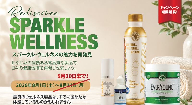 Rediscover スパークル・ウェルネス キャンペーン 2026年9月30日(水)まで延長
